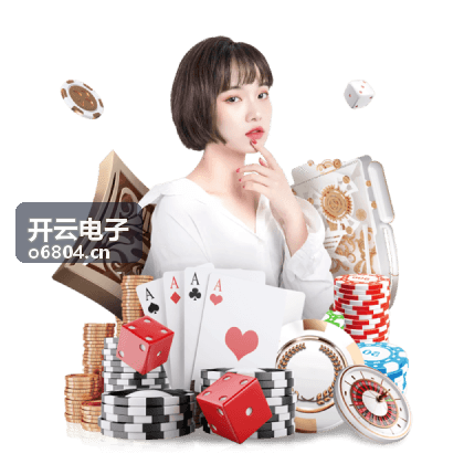开云电子推荐芯片选型指南